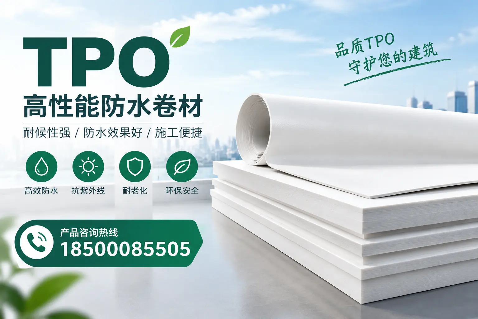 选择tpo材料时的注意事项,避免湛江企业常见误区